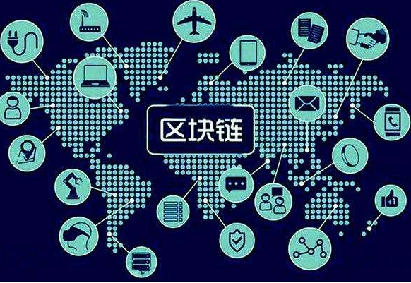 拉緊區(qū)塊安全“鏈”，要靠自主創(chuàng)新