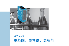 西克SICK案例分享|光電在手，檢測(cè)不愁！