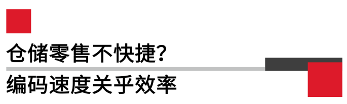 倉儲零售.png 倉儲零售.png