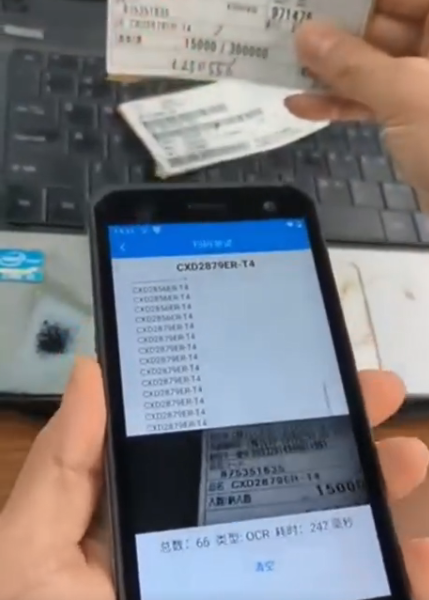 OCR字符PDA數字，字母，漢字精準識讀.png