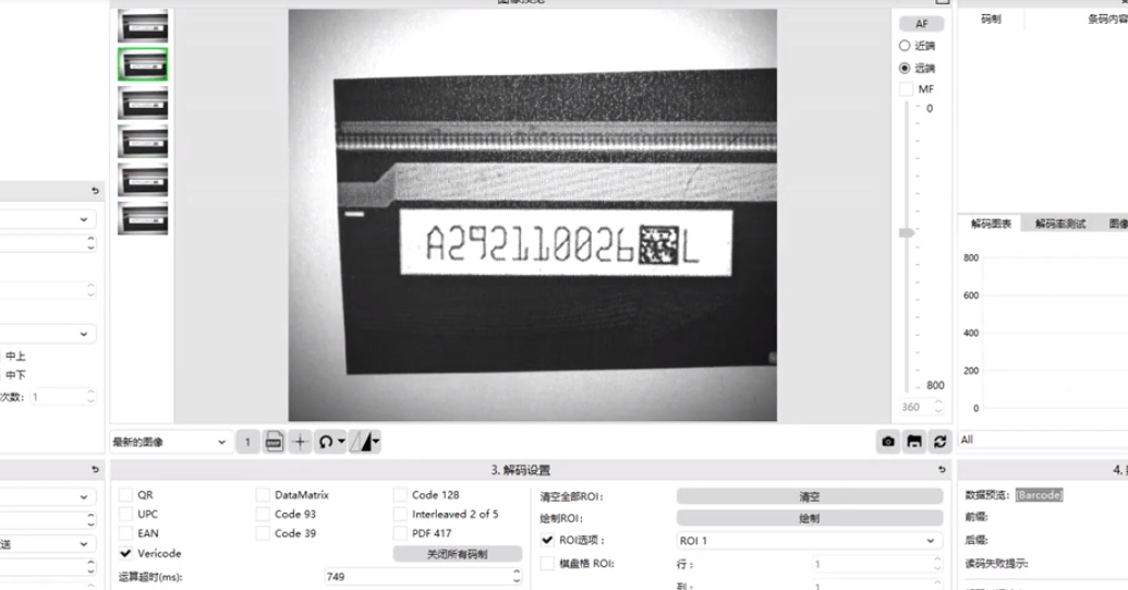液晶屏Vericode二維碼讀取, 液晶屏字符讀取，判斷液晶屏是否放反.png